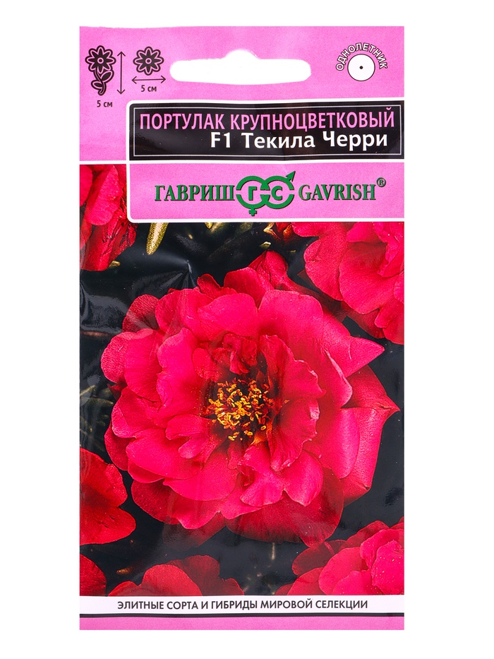 Семена цветов Портулак Текила Черри F1* 5 шт. серия Элитная клумба
