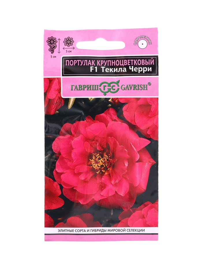 Семена цветов Портулак Текила Черри F1* 5 шт. серия Элитная клумба - Фото 1