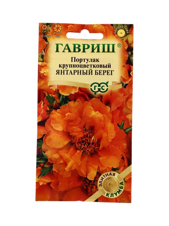 Семена цветов Портулак Янтарный берег* 0,01 г серия Элитная клумба - Фото 1