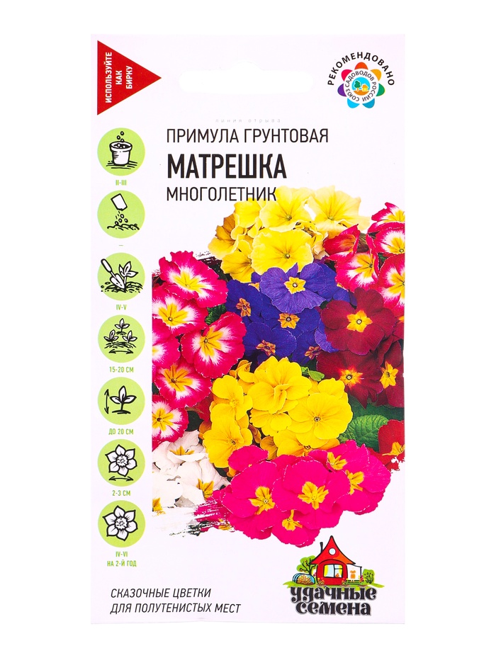 Семена цветов Примула Матрешка*, смесь 10 шт. Уд. с.