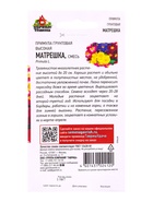 Семена цветов Примула Матрешка*, смесь 10 шт. Уд. с.  (артикул 10965412)  большой выбор товаров оптом и в розницу по низким ценам с доставкой
