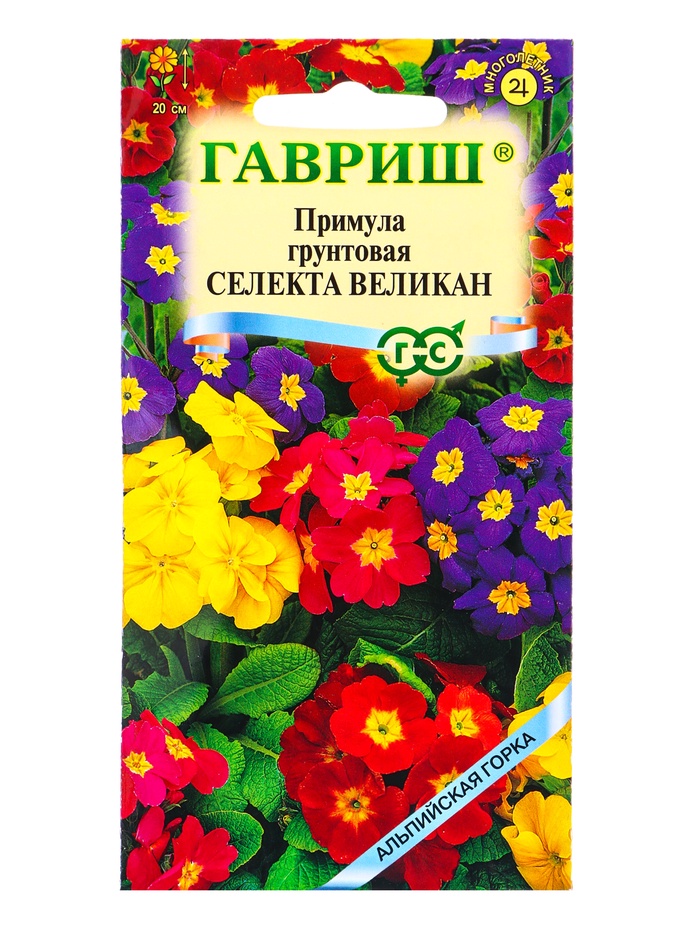 Семена цветов Примула Селекта Великан*, смесь 10 шт. серия Альпийская горка