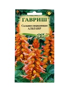 Семена цветов Сальвия Альтаир*, карликовая 4 шт. 10965414