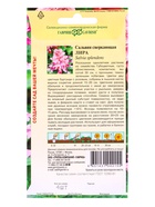 Семена цветов Сальвия Лира* 4 шт.  (артикул 10965419)  большой выбор товаров оптом и в розницу по низким ценам с доставкой