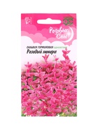 Семена цветов Сальвия Розовый монарх хорминум* 0,05 г. серия Розовые сны 10965422