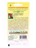 Семена цветов Сальвия Феникс, смесь* 0,05 г - фото 809451155