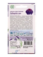 Семена цветов Скабиоза пурпурная Лавандовая леди, махр. 0,2 г  Серия Лавандовые грёзы DH  (артикул 10965425)  большой выбор товаров оптом и в розницу по низким ценам с доставкой