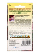 Семена цветов Скабиоза пурпурная Фруктовый лед, махровая смесь 0,2 г  (артикул 10965426)  большой выбор товаров оптом и в розницу по низким ценам с доставкой