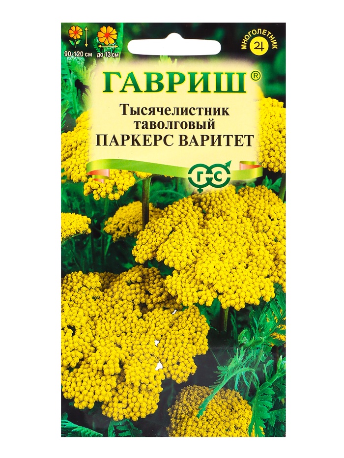 Семена цветов Тысячелистник Паркерс Варитет (желтый)* 0,05 г DH