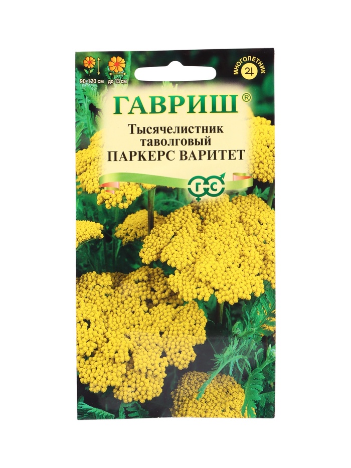 Семена цветов Тысячелистник Паркерс Варитет (желтый)* 0,05 г DH - Фото 1