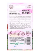 Семена цветов Фасоль декоративная (Тур. бобы) Герцогиня 5 шт серия Чудесный балкон  (артикул 10965436)  большой выбор товаров оптом и в розницу по низким ценам с доставкой