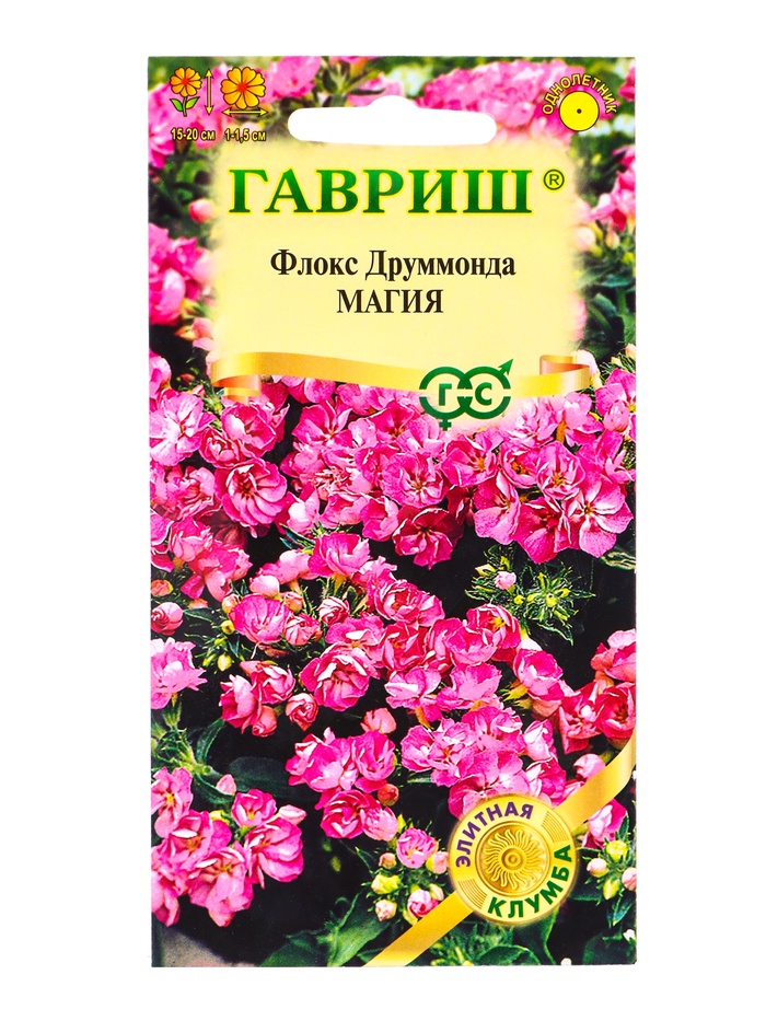 Семена цветов Флокс Магия, Друммонда* 8 шт. серия Элитная клумба DH