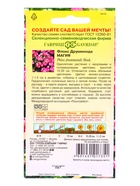 Семена цветов Флокс Магия, Друммонда* 8 шт. серия Элитная клумба DH - фото 809451172
