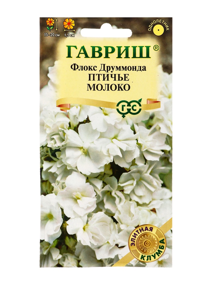 Семена цветов Флокс Птичье молоко, Друммонда* 8 шт. серия Элитная клумба DH - Фото 1