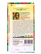 Семена цветов Целозия перистая «Малютка» смесь 0.01 г - Фото 2