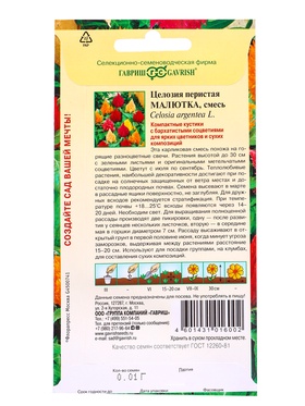 Семена цветов Целозия Малютка, перистая*, смесь 0,01 г (комплект 3 шт)