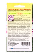 Семена цветов Цикламен Клубничный коктейль, персидский, ароматный * 3 шт. - фото 809451180