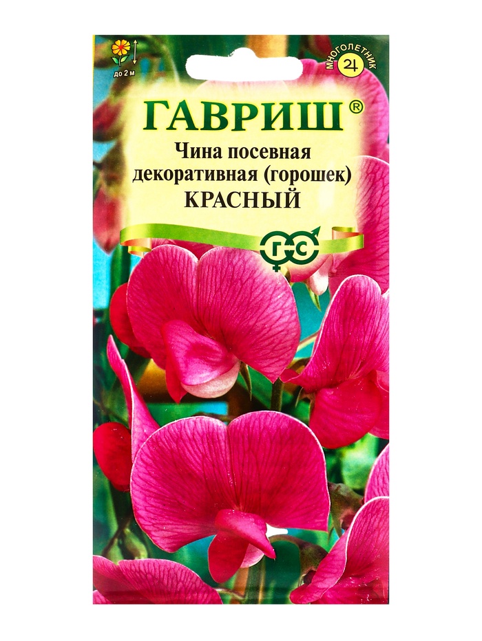 Семена цветов Чина посевная декоративная (Горошек многолетний) Красный 0,5 г