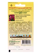 Семена цветов Чина посевная декоративная (Горошек многолетний) Красный 0,5 г  (артикул 10965445)  большой выбор товаров оптом и в розницу по низким ценам с доставкой