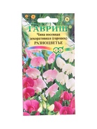 Семена цветов Чина посевная декоративная (Горошек многолетний) Разноцветье, смесь 0,5 г 10965446