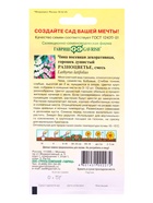 Семена цветов Чина посевная декоративная (Горошек многолетний) Разноцветье, смесь 0,5 г  (артикул 10965446)  большой выбор товаров оптом и в розницу по низким ценам с доставкой