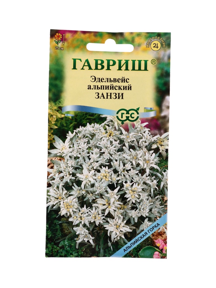 Семена цветов Эдельвейс альпийский Занзи* 0,01 г серия Альпийская горка