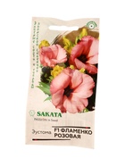 Семена цветов Эустома Фламенко розовая F1 4 шт. гранул. пробирка, Саката серия Эксклюзив 10965449