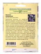 Семена Фацелия Рязанская (сидерат), больш. пак. 20 г  (артикул 10965453)  большой выбор товаров оптом и в розницу по низким ценам с доставкой