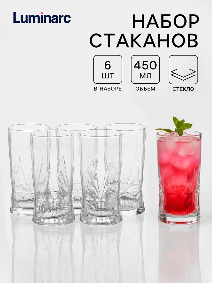 УЦЕНКА Стаканы высокие Luminarc «Рош», 450 мл, набор 6 шт., стекло, прозрачные - Фото 1