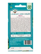 Семена Лофант анисовый Франт 0,3 г  (артикул 10965126)  большой выбор товаров оптом и в розницу по низким ценам с доставкой