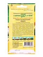 Семена Тыква Апорт 1,0 г автор.  (артикул 10965273)  большой выбор товаров оптом и в розницу по низким ценам с доставкой