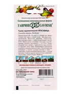 Семена Тыква Красавица 1,0 г  (артикул 10965275)  большой выбор товаров оптом и в розницу по низким ценам с доставкой