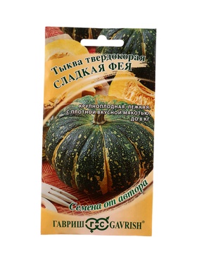 Семена Тыква Сладкая Фея 2,0 г автор.