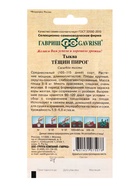 Семена Тыква Тещин пирог 2,0 г автор.  (артикул 10965278)  большой выбор товаров оптом и в розницу по низким ценам с доставкой