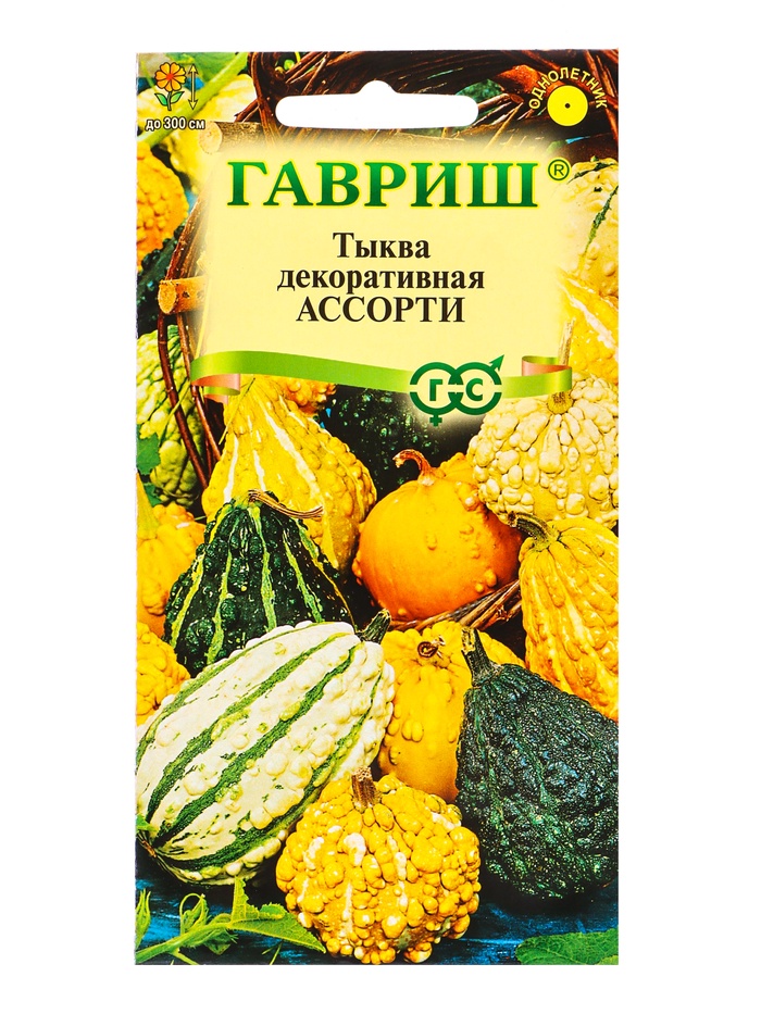 Семена цветов Тыква декоративная Ассорти 0,5 г DH