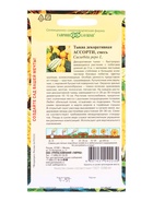 Семена цветов Тыква декоративная Ассорти 0,5 г DH  (артикул 10965432)  большой выбор товаров оптом и в розницу по низким ценам с доставкой