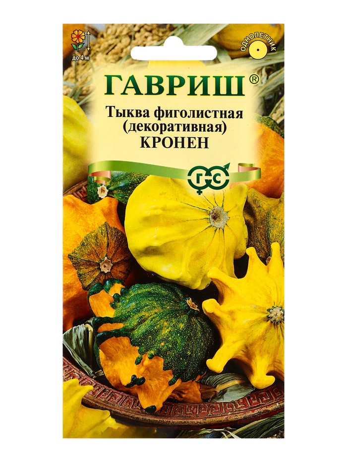 Семена цветов Тыква декоративная Кронен, звездчатая смесь 0,5 г