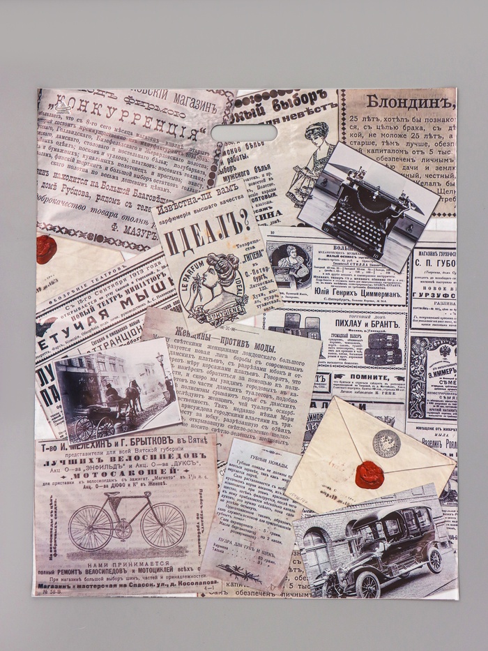 Пакет подарочный «Новости» полиэтиленовый с вырубной ручкой, 20 кг, 60×50 см, 100 мкм - Фото 1