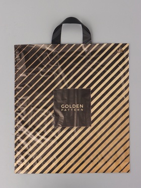 Пакет подарочный Стремление 42 х 38 см 37 мкм