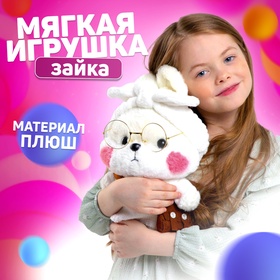 {{photo.Alt || photo.Description || 'УЦЕНКА (Нет очков и повязки) Мягкая игрушка «Зайка»'}}