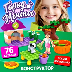 {{photo.Alt || photo.Description || 'УЦЕНКА UNICON Конструктор Город Мечты«Девочка с собачкой», 76 деталей, SL-04497'}}