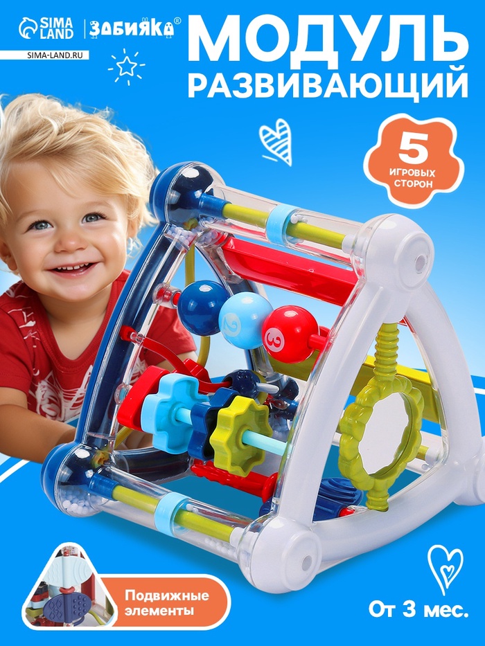 УЦЕНКА ЗАБИЯКА Игровой развивающий центр SL-07314 - Фото 1