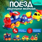 УЦЕНКА Паровоз "Поезд Дедушки Мороза", работает от батареек 10982414
