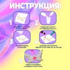 УЦЕНКА ЭВРИКИ Набор для опытов «Создай свое украшение», пони 10982415