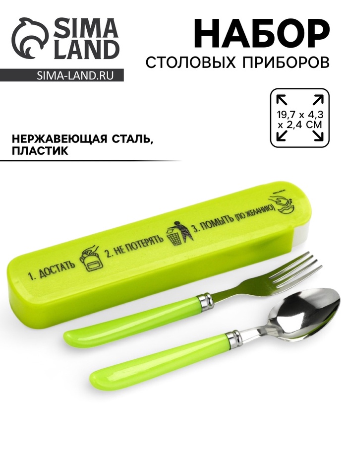 Набор столовых приборов «Список дел», вилка, ложка - Фото 1