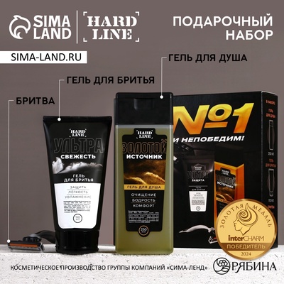 УЦЕНКА HARD LINE, набор «Ты №1!», гель для душа, гель для бритья и бритва