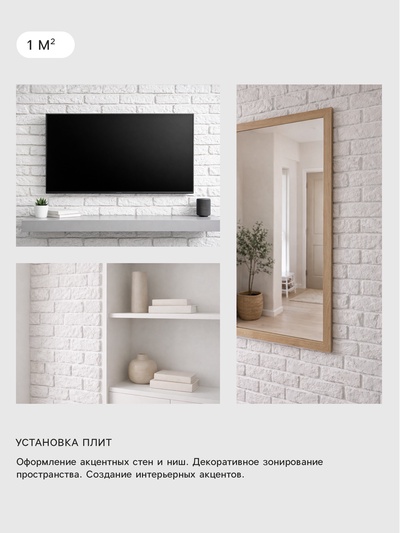 Гипсовая плитка «Венеция +», цвет белый, 1 м²