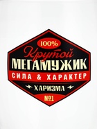 Бокалы для пива «Мегамужик», подарочный набор 2 шт. по 570 мл - Фото 4