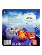 Интерактивная картонная книга «Поиграем в прятки?», 20 стр. 10891273