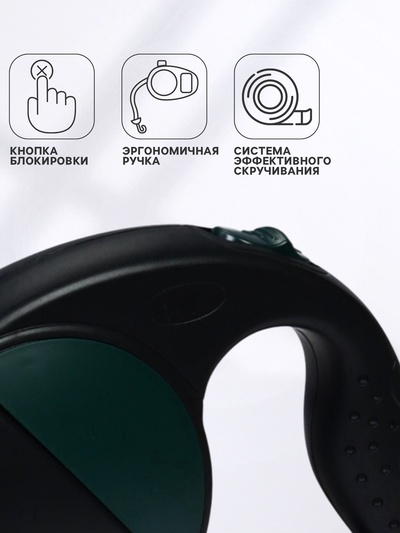 Рулетка - поводок для собак, лента 6 м, чёрная.зелёная